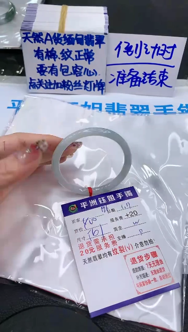 【闪购商品】翡翠手镯未镶嵌11111111111111