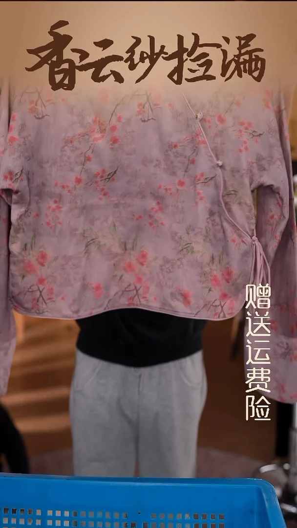 XL     香云纱清仓