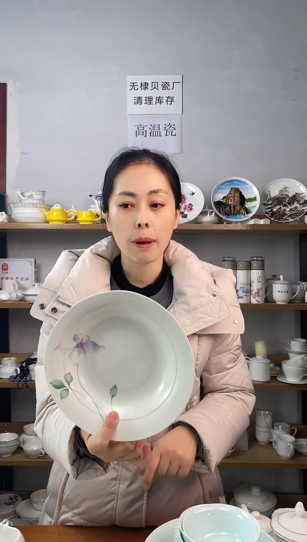8寸汤盘一世情缘四个