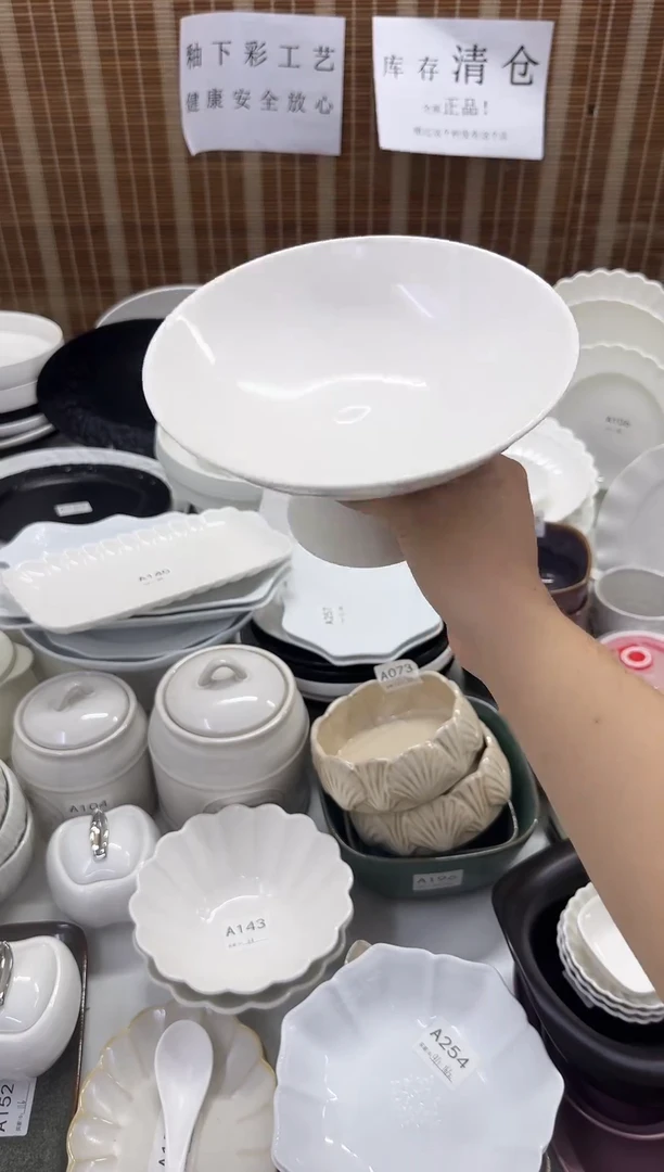 瓷库存清仓全部正品