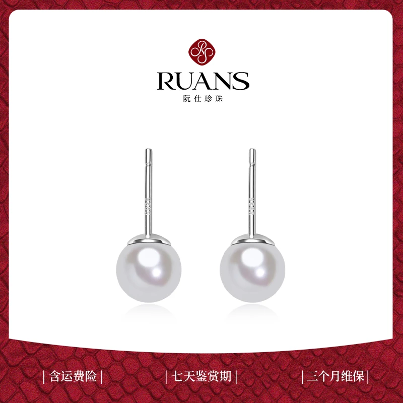 【梅姐专属】阮仕樱之语系列 S925银日本akoya珍珠耳饰  6.5-7mm