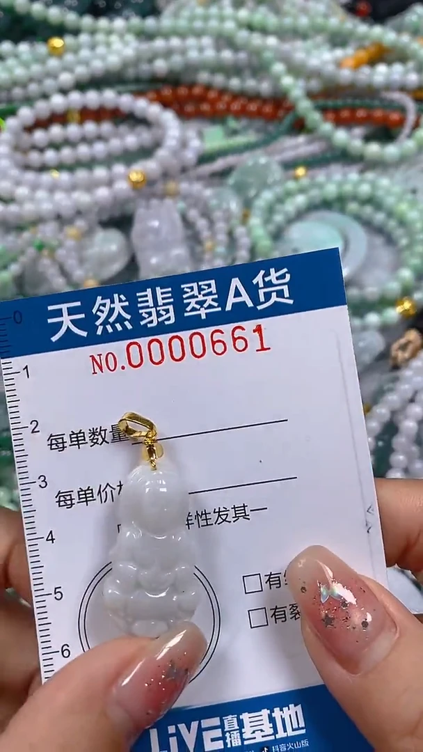 颈饰未镶嵌翡翠闪购0000661