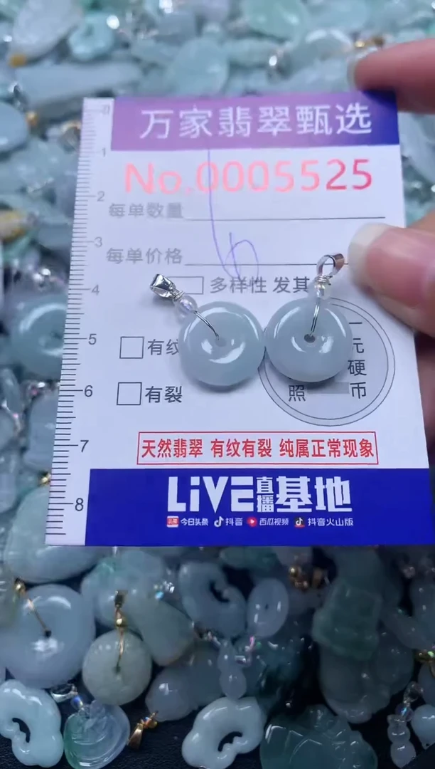 颈饰未镶嵌翡翠5525