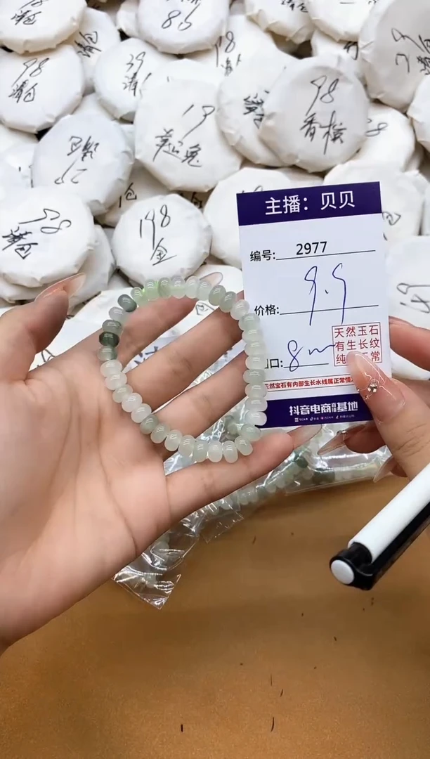 石英质玉手链未镶嵌2977