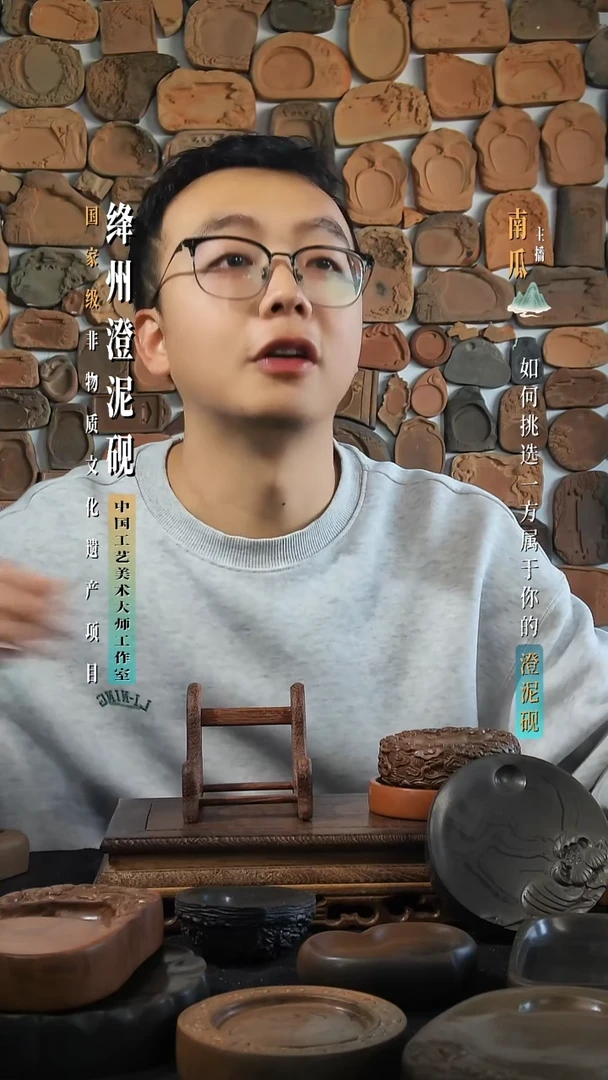 绛州澄泥砚Daisy老师