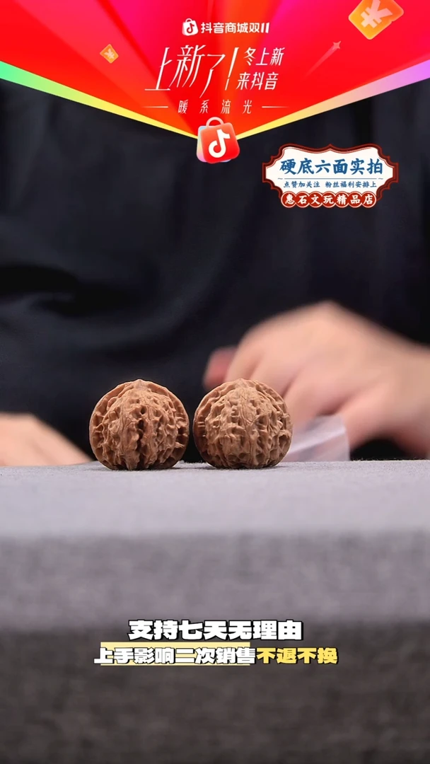 把件文玩核桃承德十字尖 尺寸34编码991