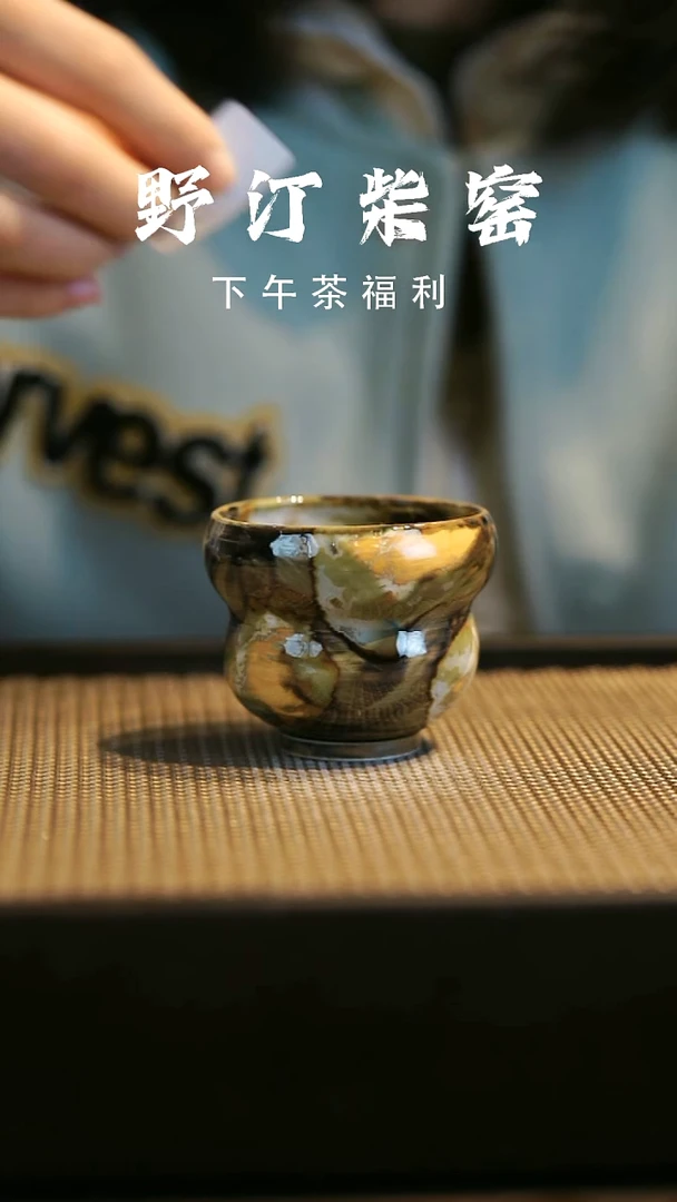 野汀柴窑手工手作@@YT954