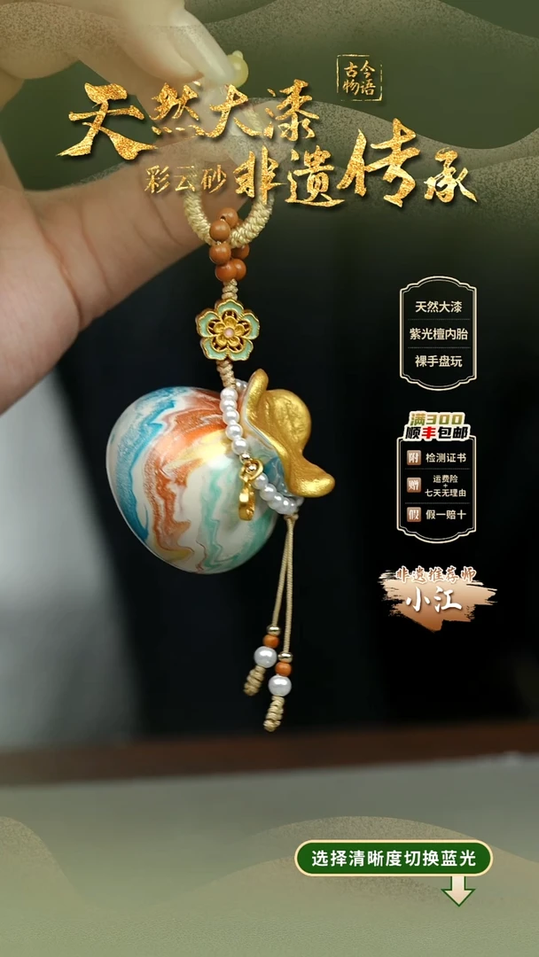 大漆映月钱袋子挂件 非遗大漆