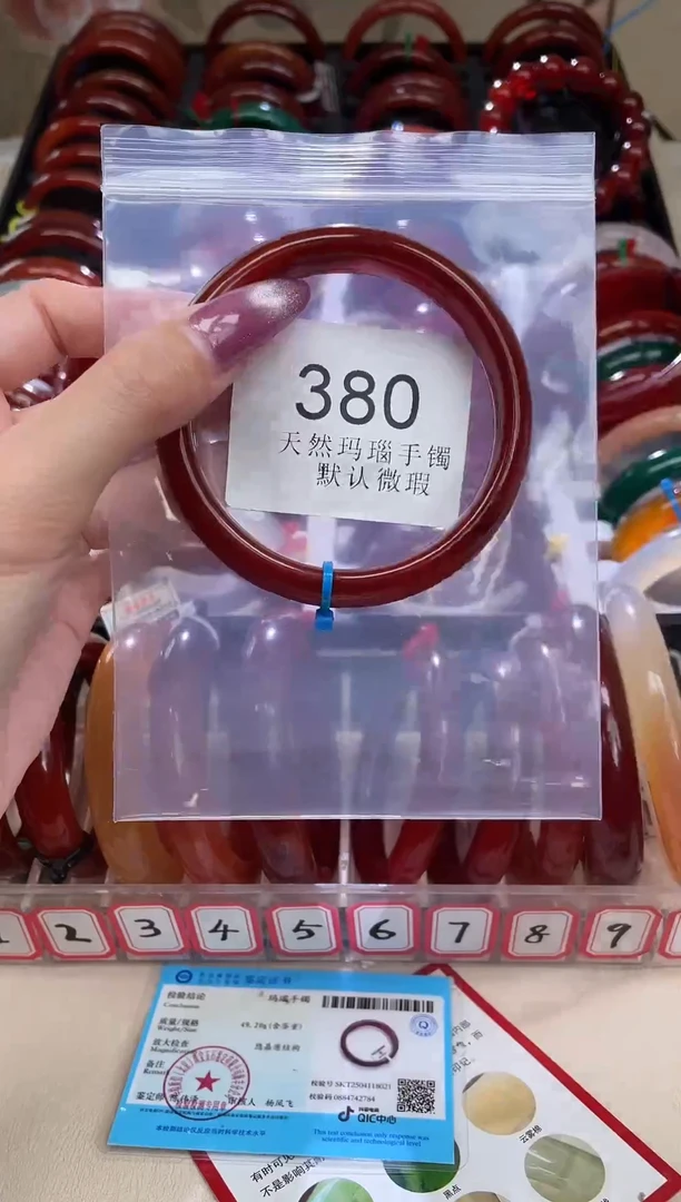 手镯玛瑙/玉髓未镶嵌60圈口*B380
