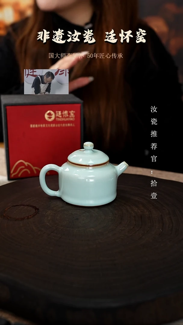 廷怀窑国大师天青色小德钟壶