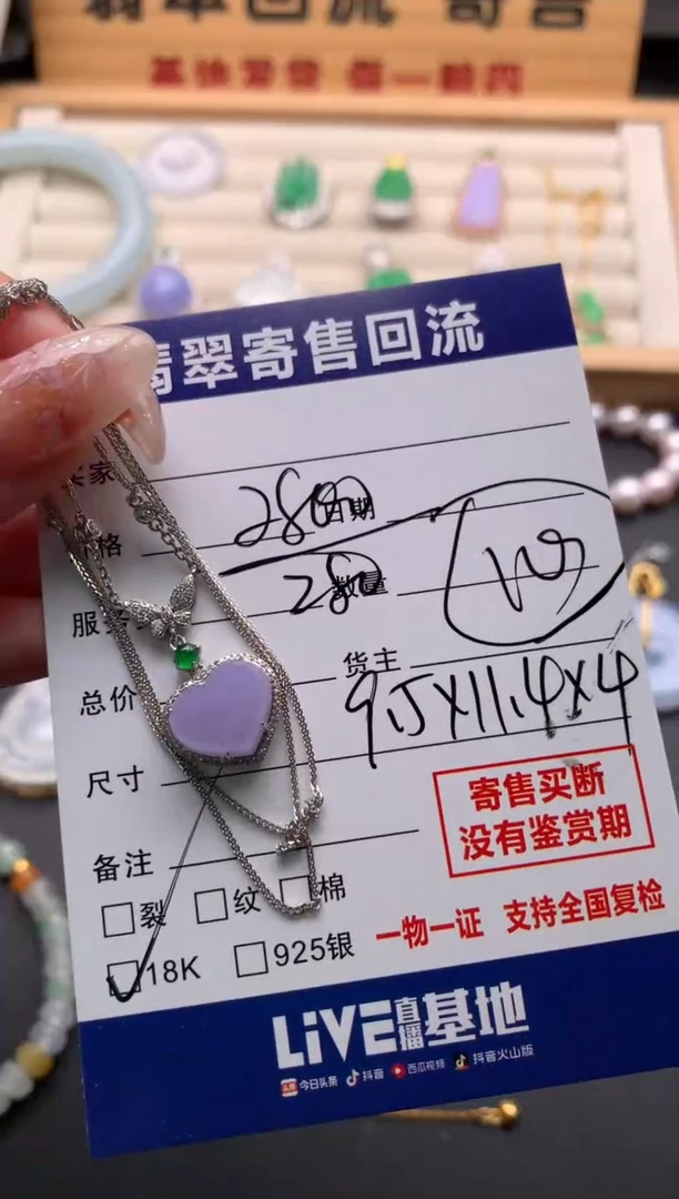 翡翠18K金镶嵌吊坠(赠链)?**意10135934