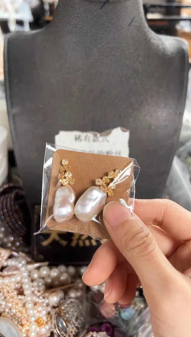 【闪购商品】淡水珍珠珠宝奇石未镶嵌BA耳饰随机一套