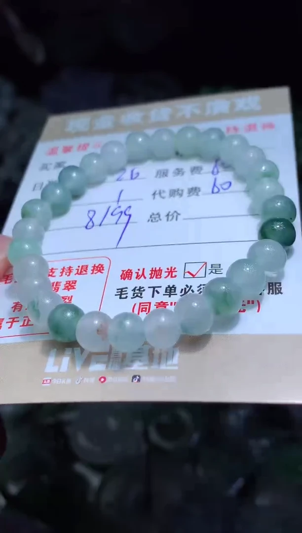 【闪购商品】定制翡翠未镶嵌翡翠毛货定制462215