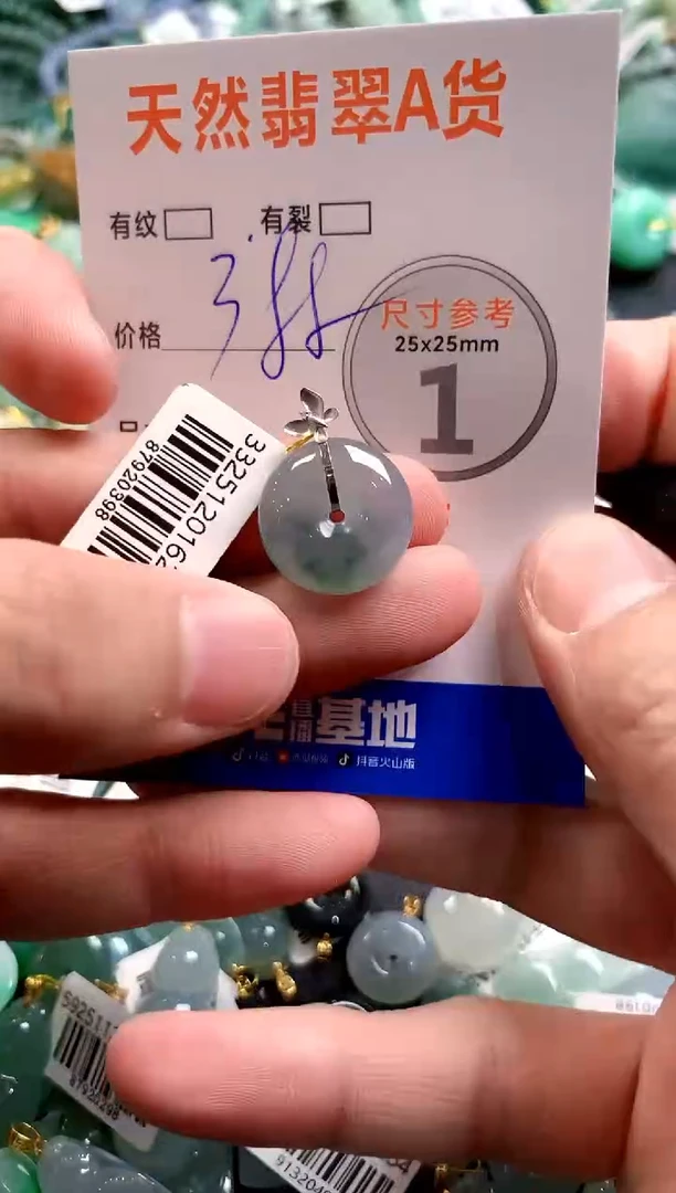 颈饰18K金镶嵌翡翠0500827406