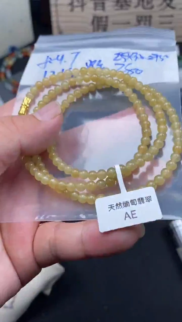 未镶嵌定制翡翠天然缅甸翡翠珠子