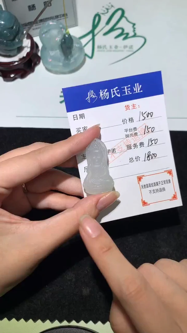 未镶嵌定制翡翠-毛货不退不换-