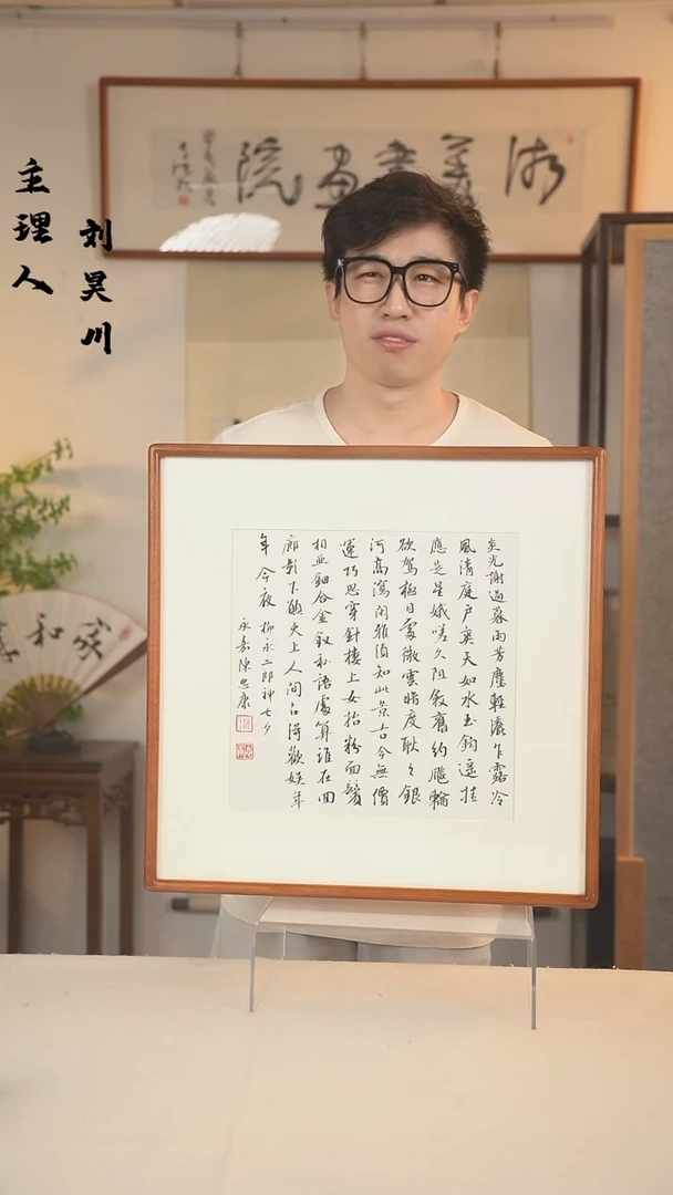 书法陈老师 书法 一尺画框