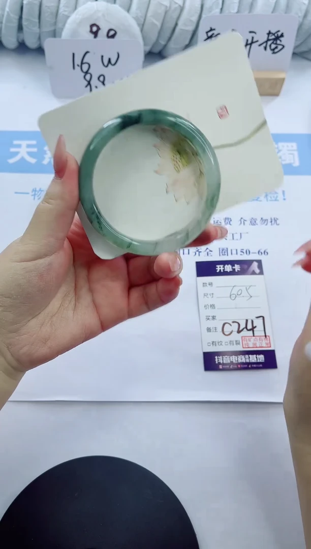 石英岩玉手镯未镶嵌多样性发货C247