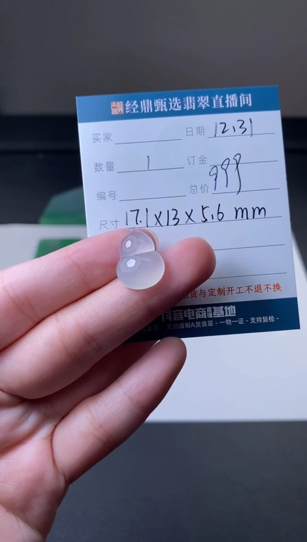 未镶嵌定制翡翠吊坠