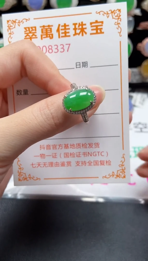 银S925镶嵌戒指翡翠8337