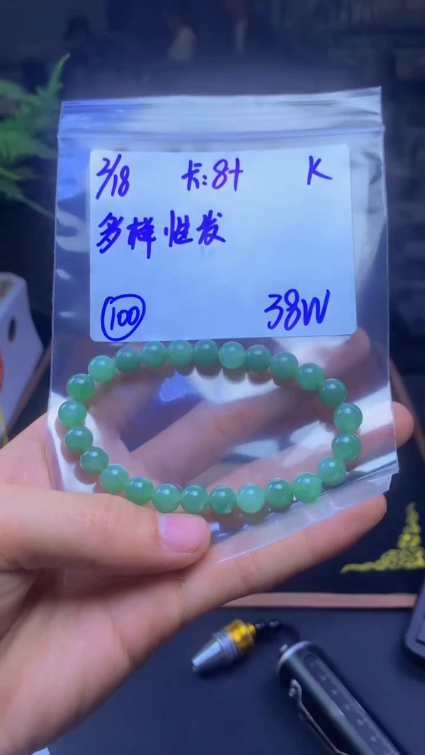 【闪购商品】定制翡翠未镶嵌多样性发货