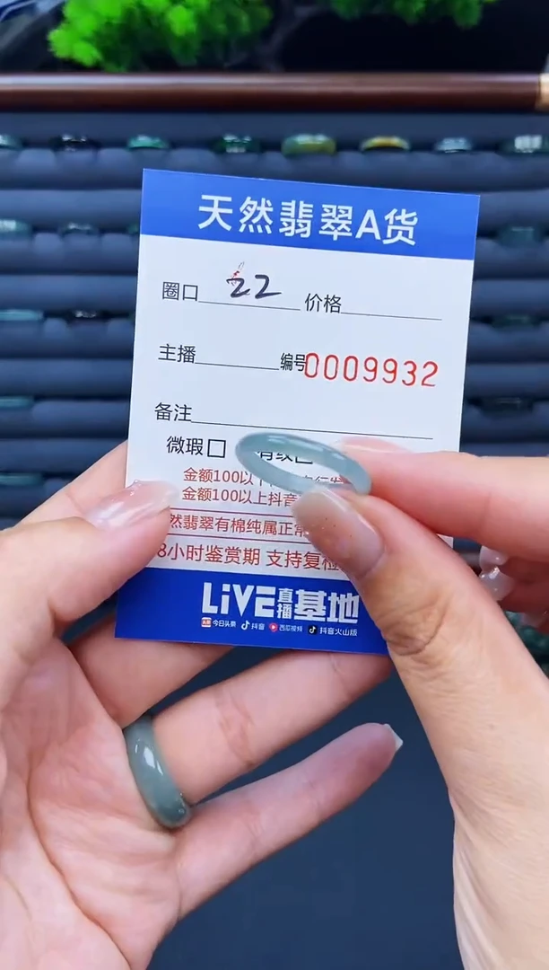 翡翠戒指未镶嵌戒圈