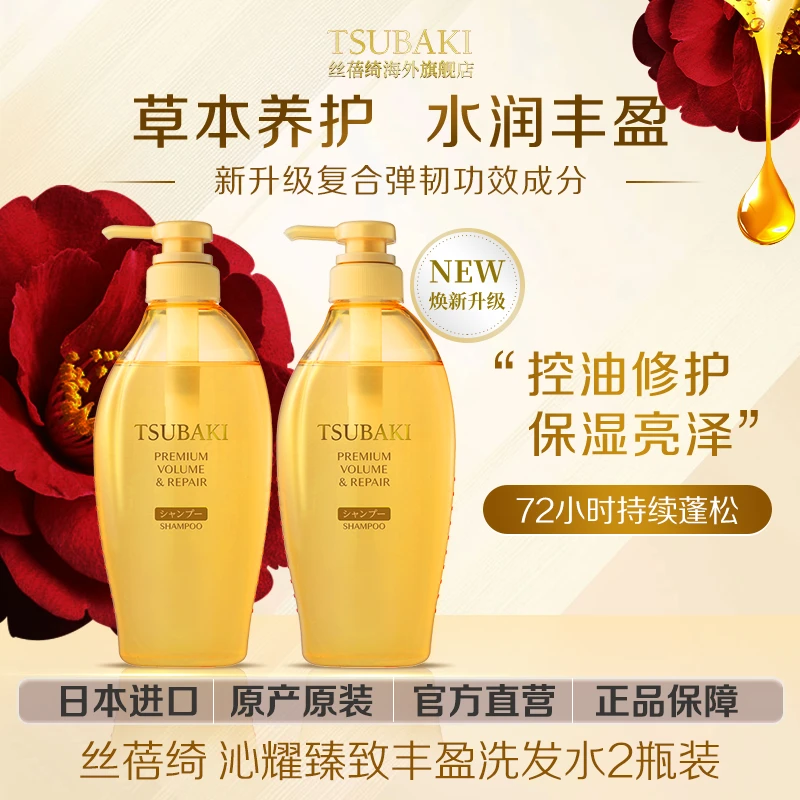 日本进口丝蓓绮洗发水*2女山茶花控油蓬松修护柔顺干燥正品旗舰店