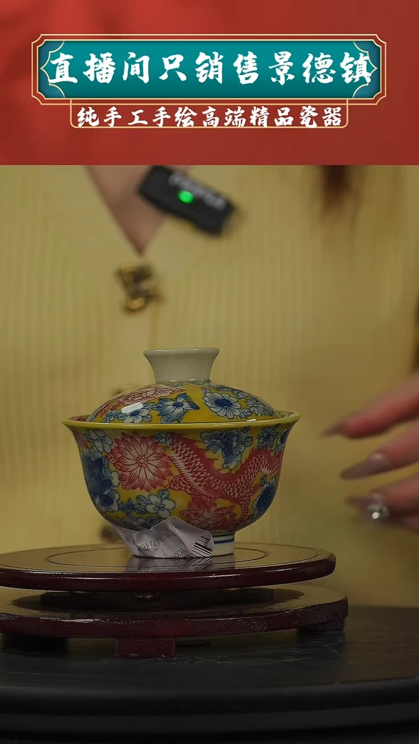 【闪购商品】景德镇陶瓷万花盖碗