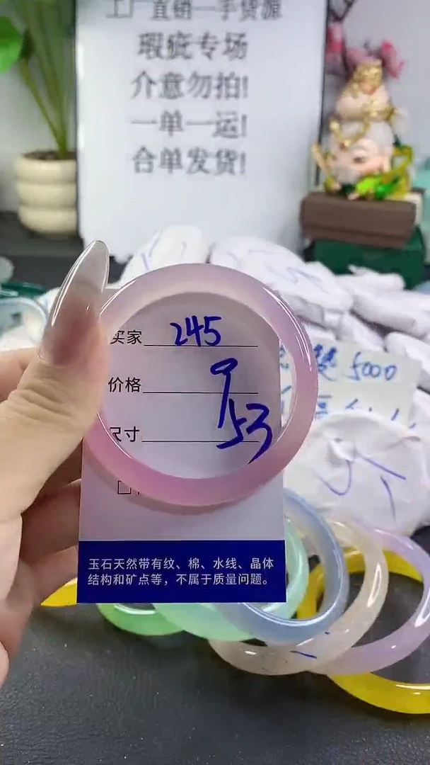 手镯玛瑙/玉髓未镶嵌245