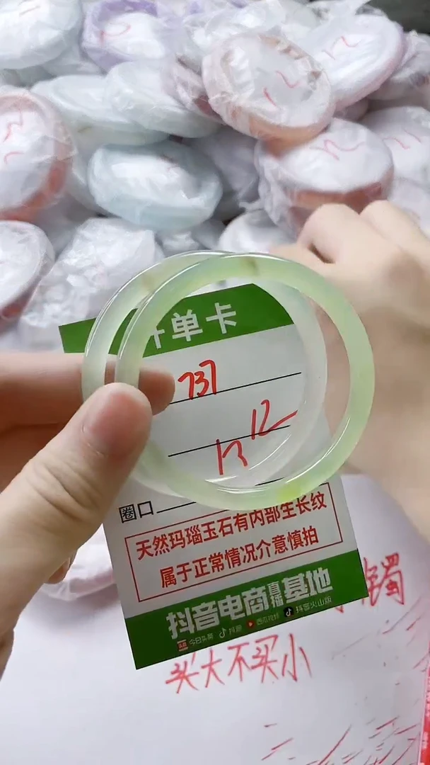 【闪购商品】玛瑙/玉髓手镯未镶嵌737