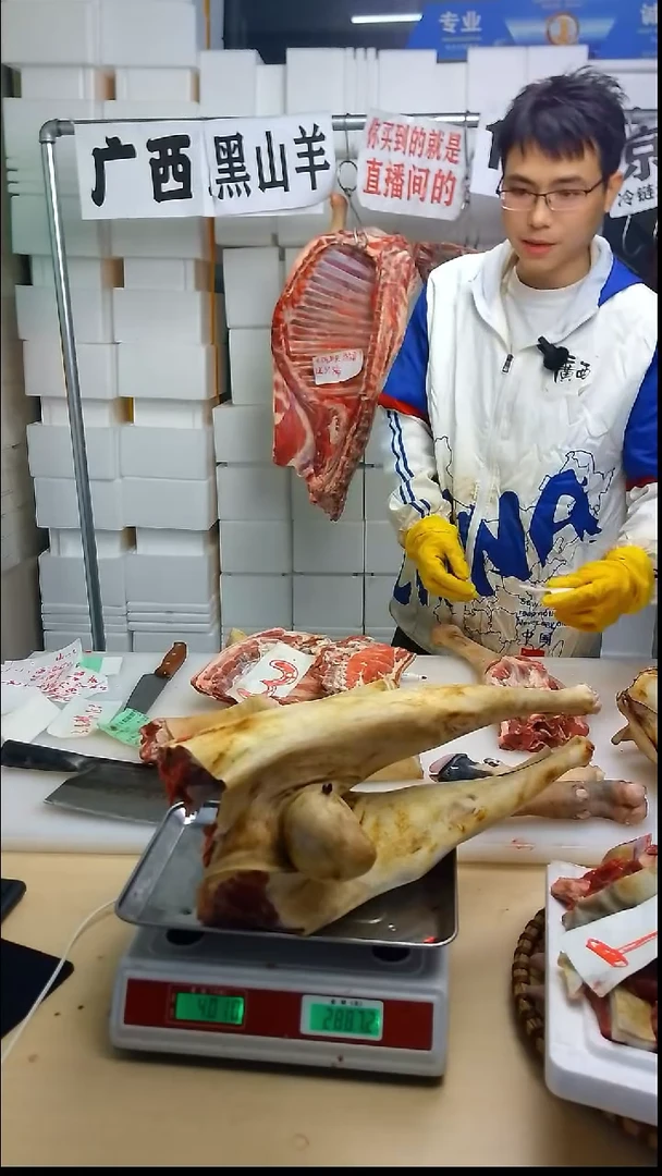 散装中国大陆20一****V羊排腩 5.7斤225元