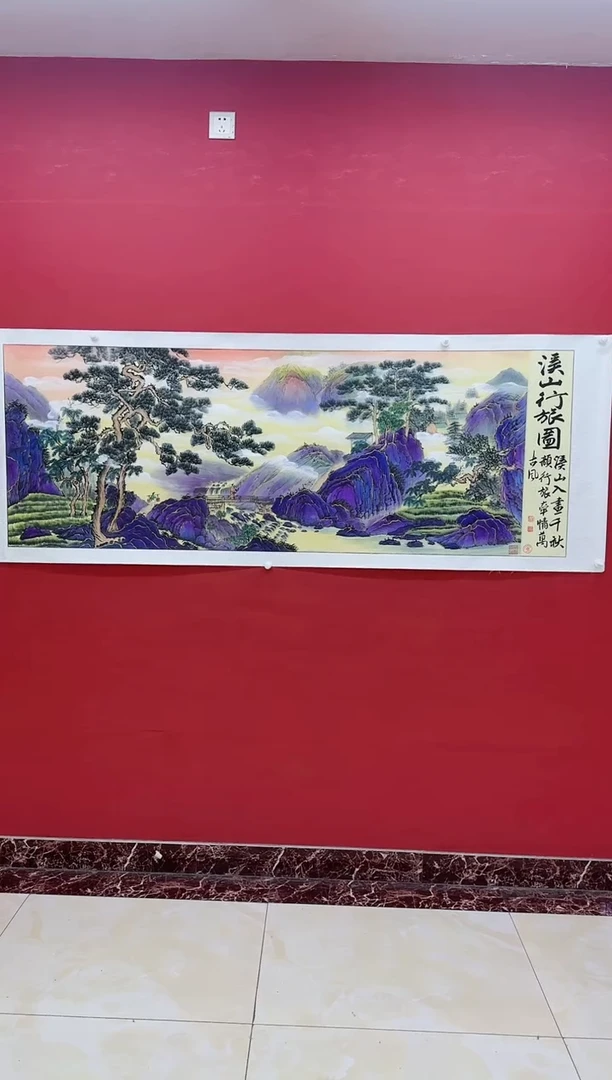 国画陈松芳《溪山行旅》横幅带证书带礼盒