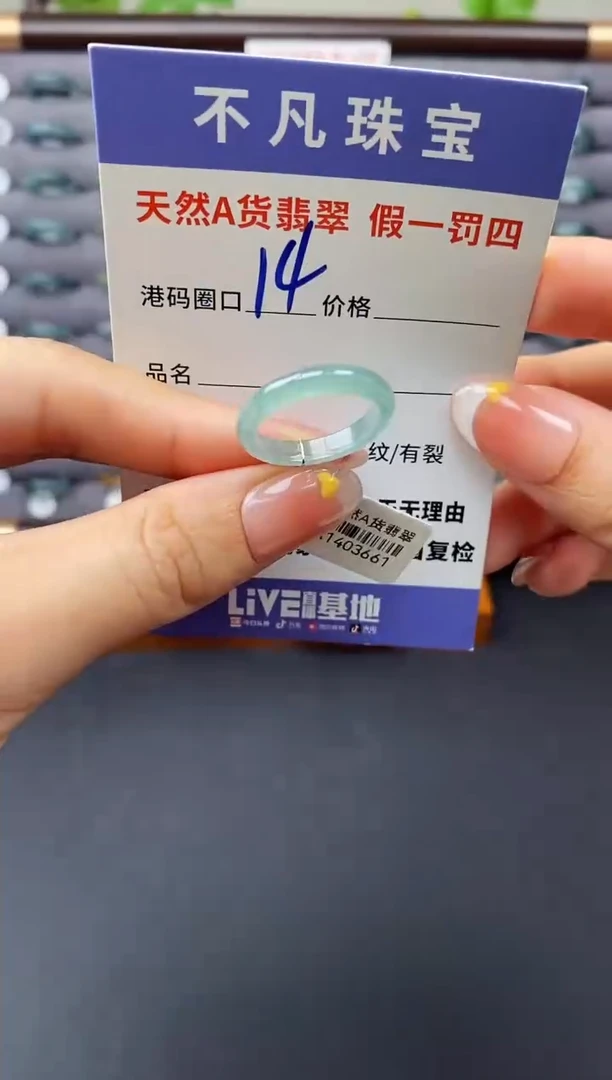 翡翠戒指未镶嵌天然A货翡翠03661