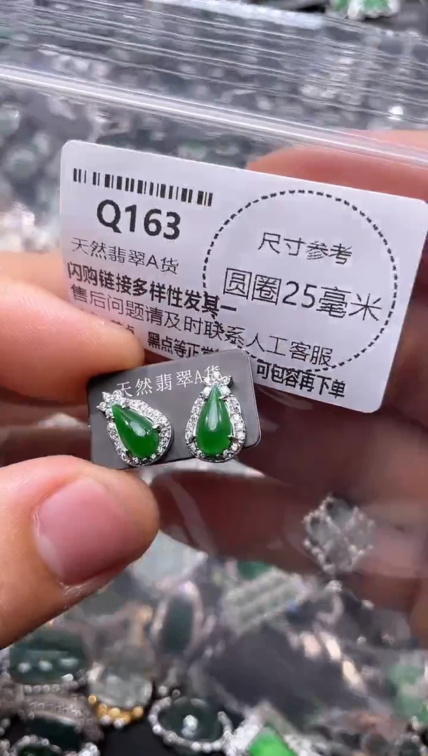 翡翠未镶嵌颈饰Q163耳钉