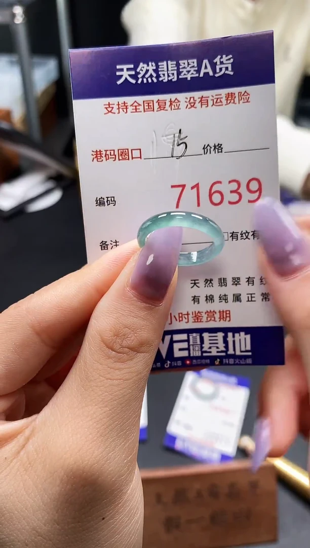 未镶嵌戒指翡翠天然翡翠戒圈1639