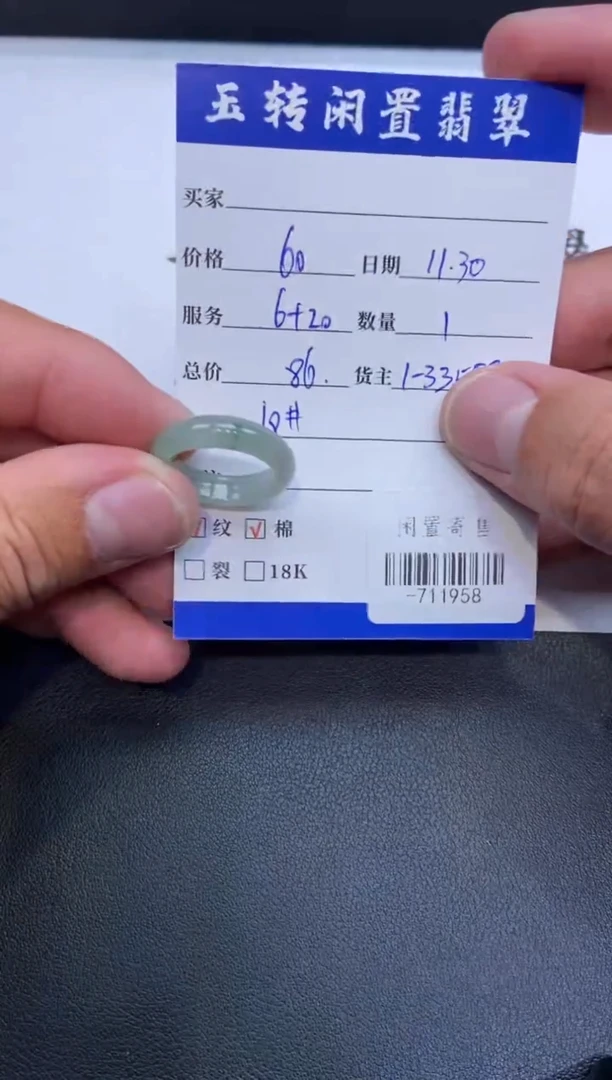 颈饰未镶嵌翡翠戒指多人-711958