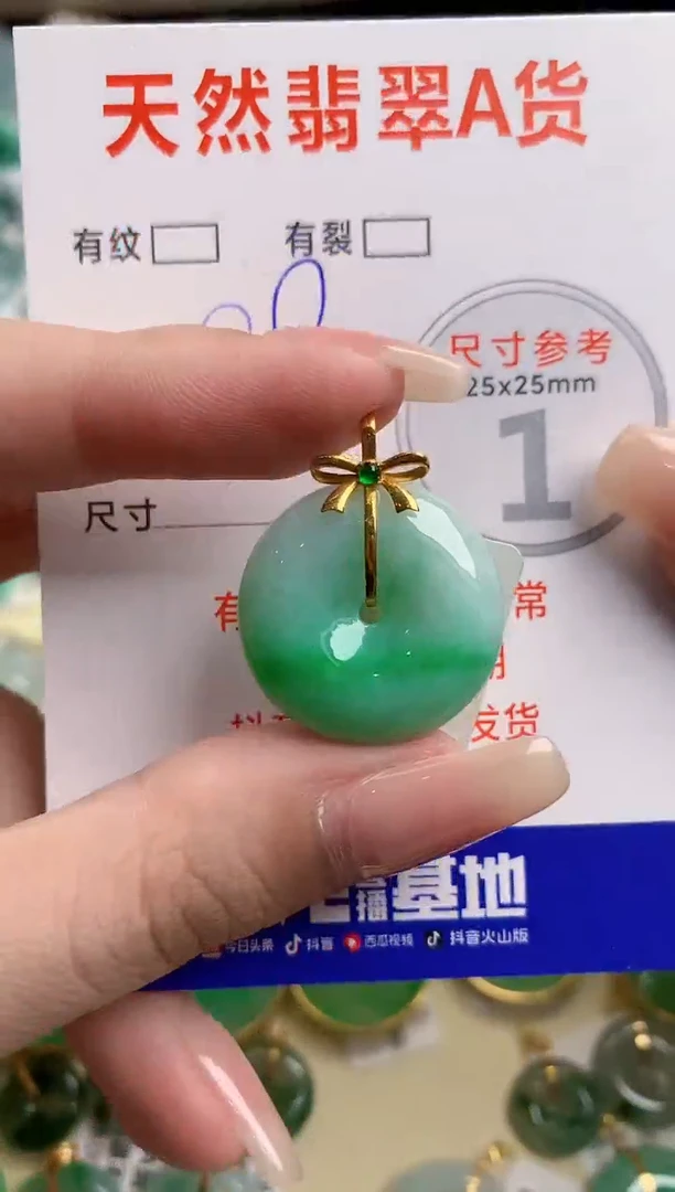 翡翠18K金镶嵌颈饰0682000122