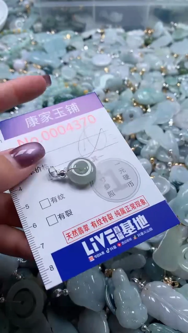 翡翠未镶嵌吊坠(不含链)4370