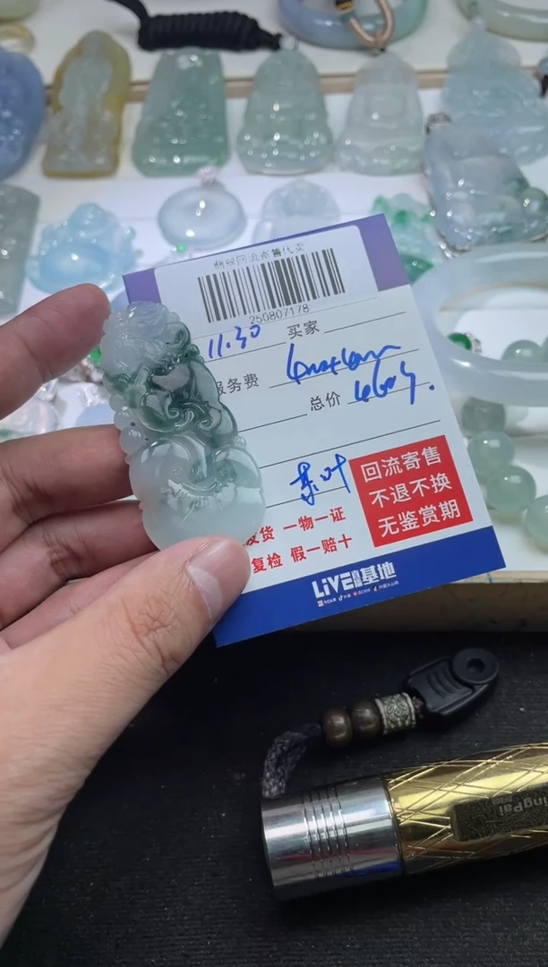 未镶嵌定制翡翠许***翠250807178