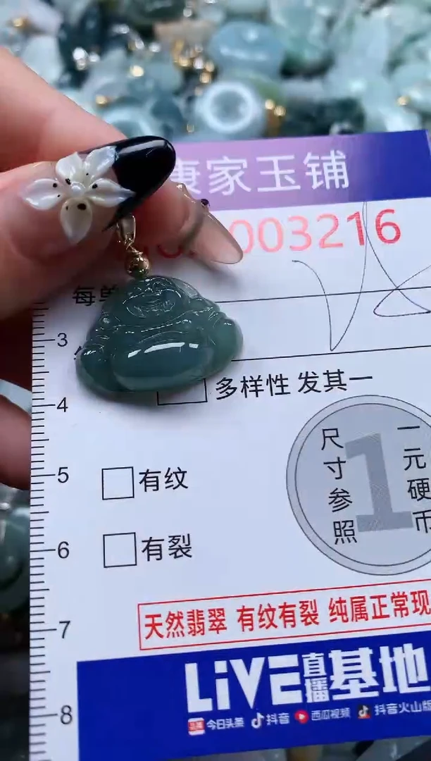 翡翠未镶嵌吊坠(不含链)3216