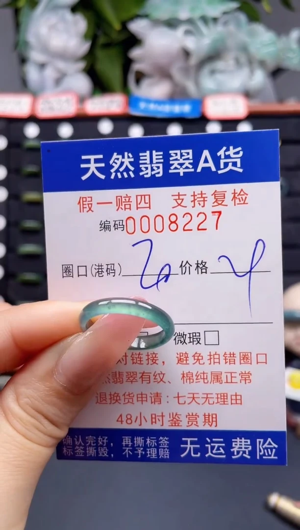翡翠戒指未镶嵌20*8227