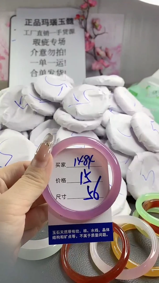 玛瑙/玉髓手镯未镶嵌1484