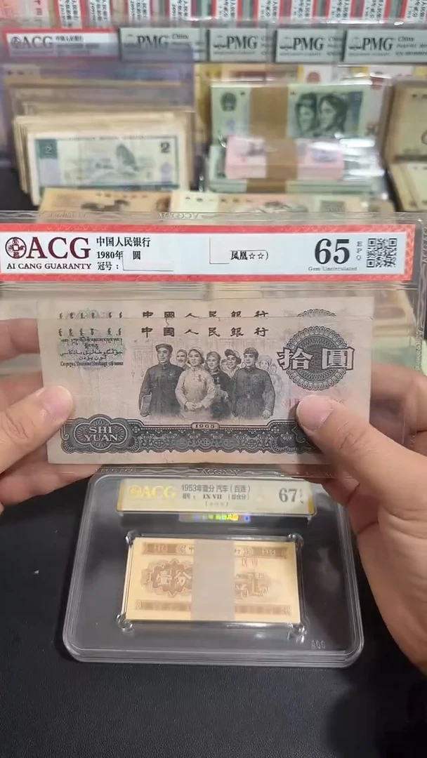 退市 原票  币友专属链接 2张