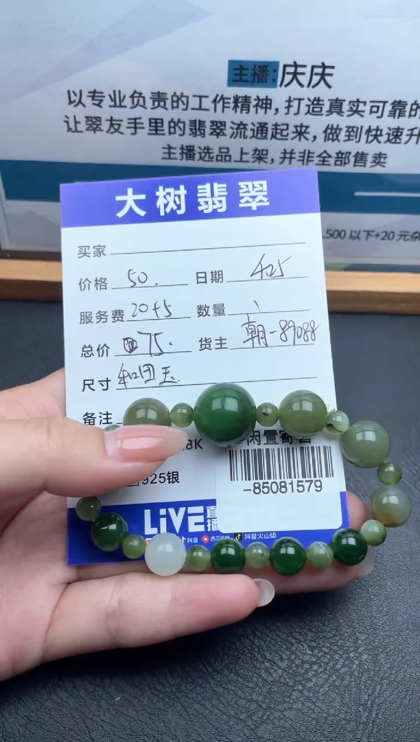 和田玉未镶嵌颈饰手串多人-85081579