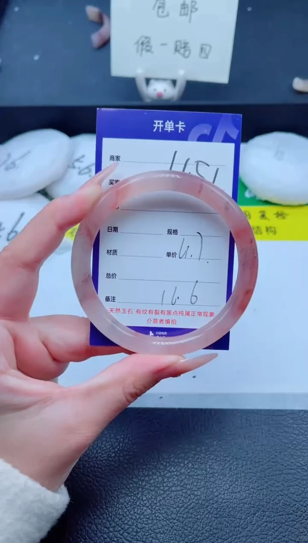 未镶嵌手镯石英质玉451-61