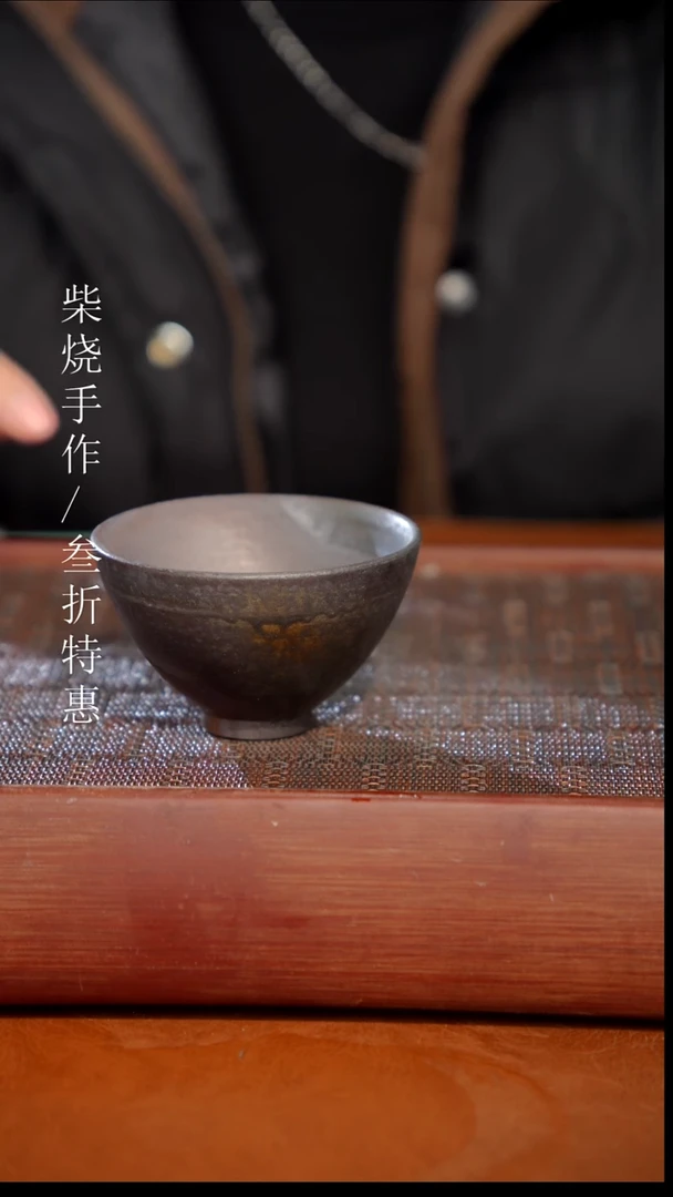 陶瓷奢瓷/瑞寅柴烧茶器（杯子） 797