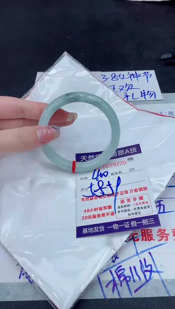 【闪购商品】翡翠手镯未镶嵌888888888888