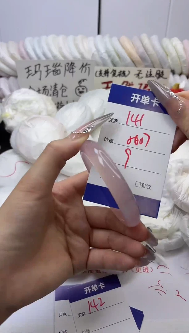 手镯玛瑙/玉髓未镶嵌141