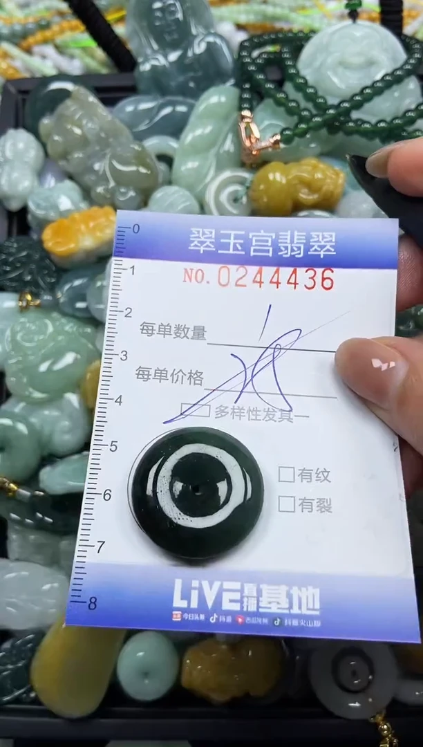 颈饰未镶嵌翡翠闪购C0244436多样性发其一