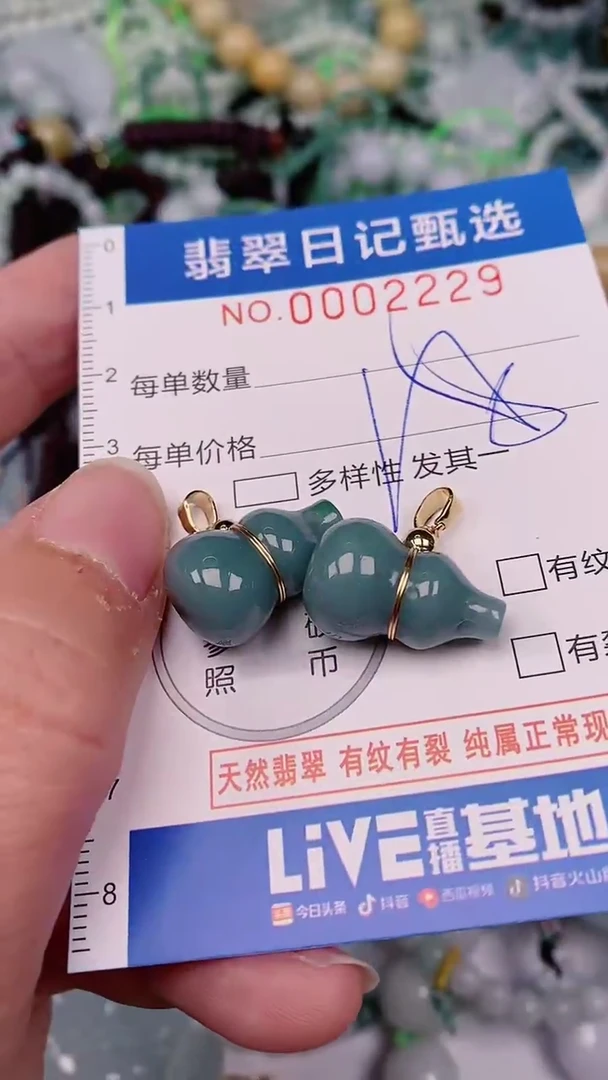 【闪购商品】翡翠颈饰未镶嵌00002229